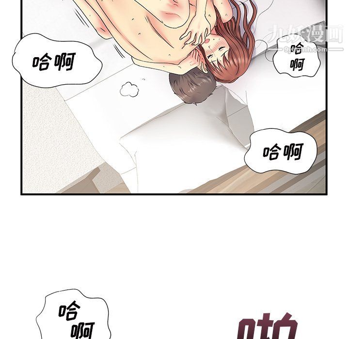 离过婚的她第4话
