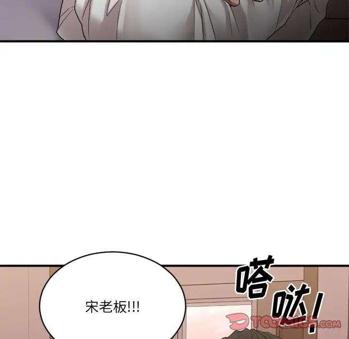 慾望食物鏈第25話