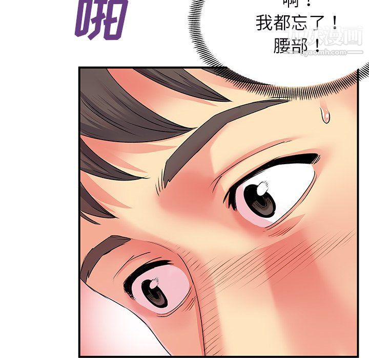 离过婚的她第4话