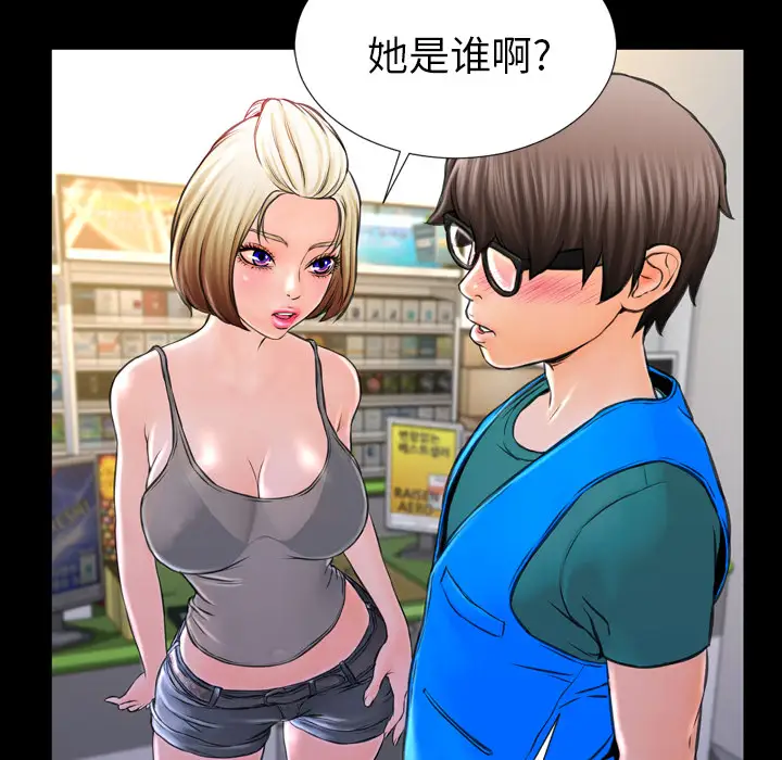 S商店的她第3话