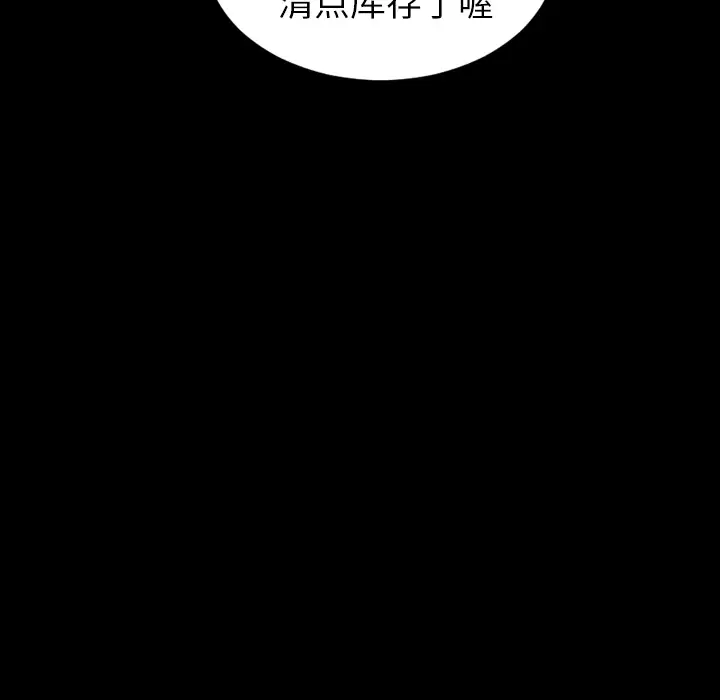 S商店的她第3话