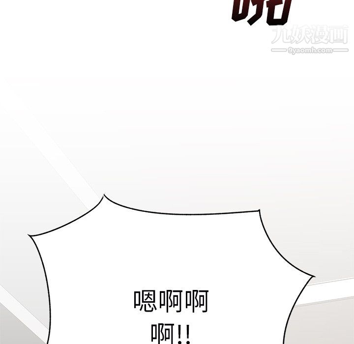 离过婚的她第4话