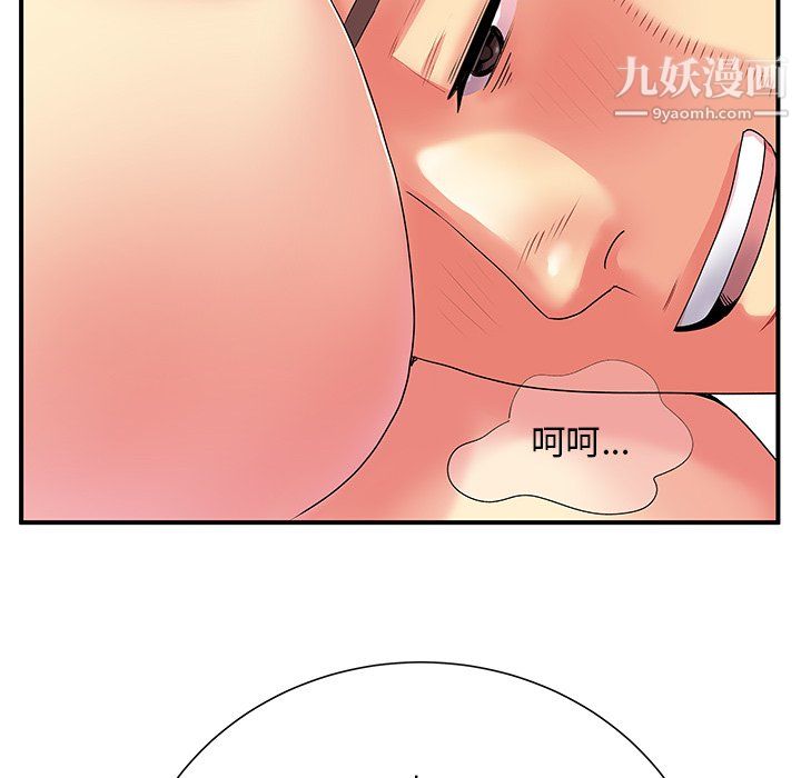离过婚的她第4话