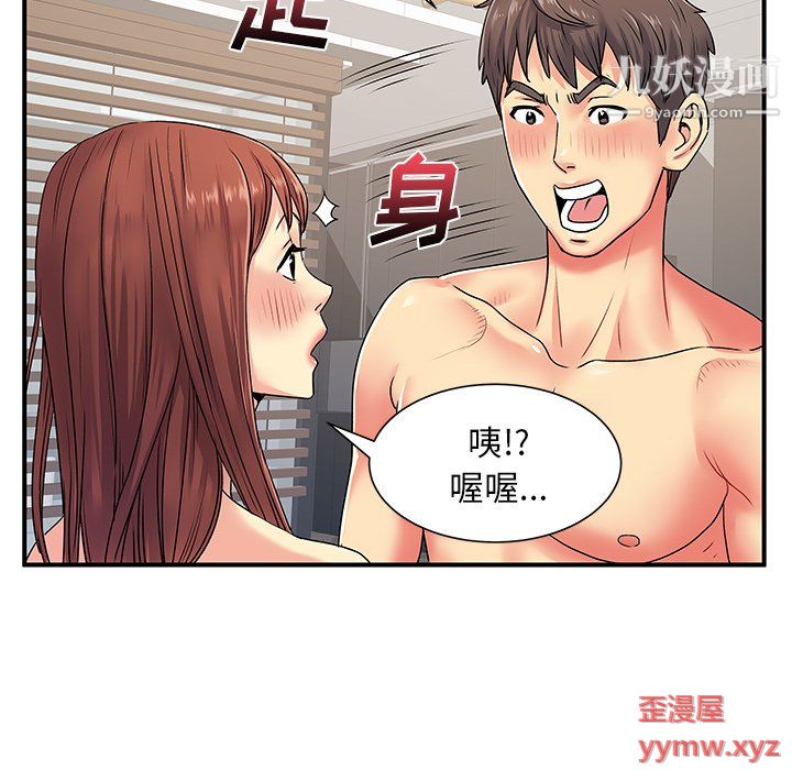 离过婚的她第4话