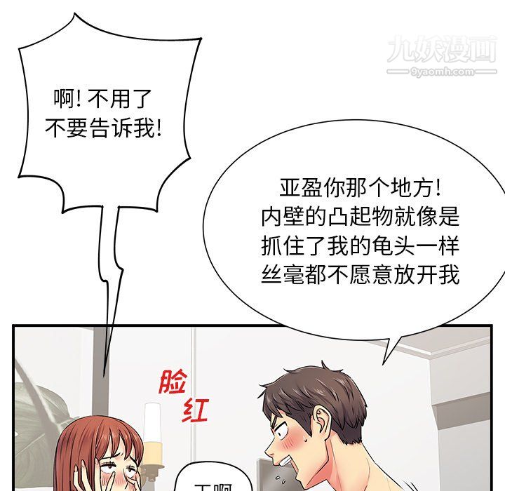 离过婚的她第4话