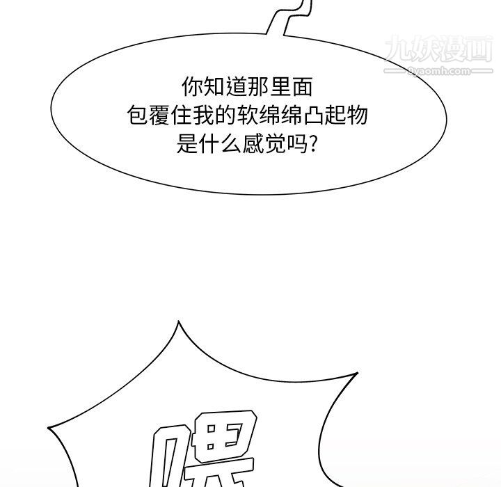 离过婚的她第4话