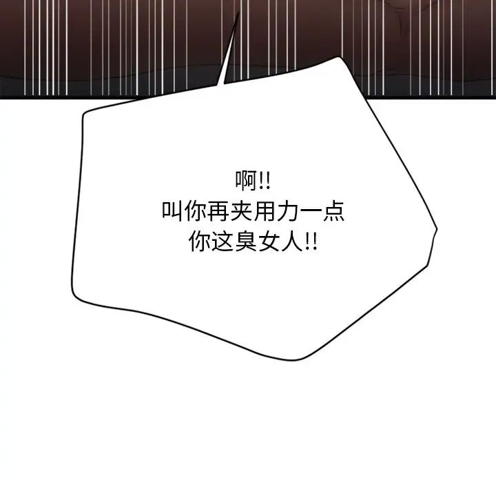 慾望食物链第25话