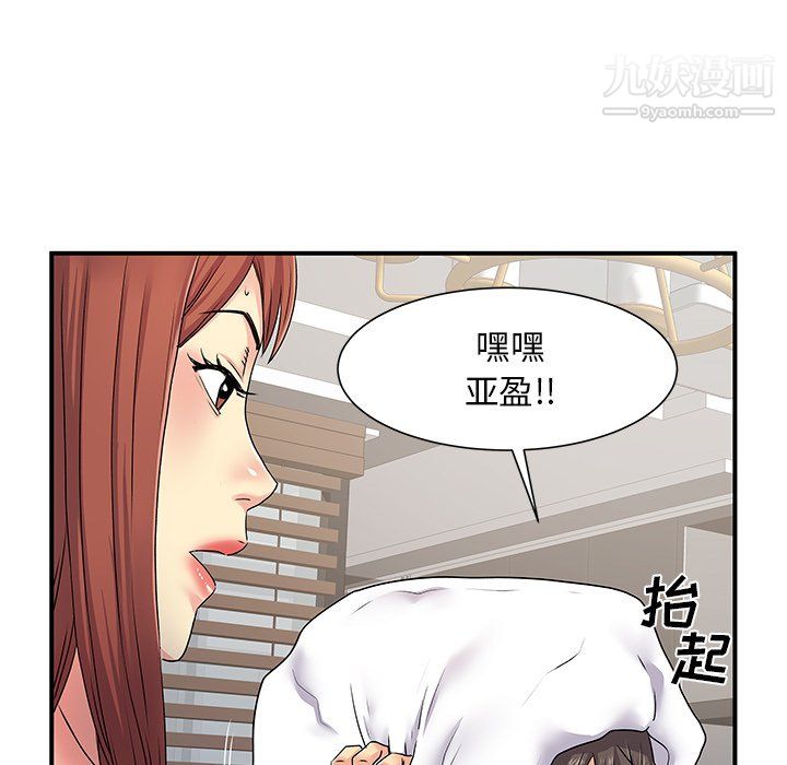 离过婚的她第4话