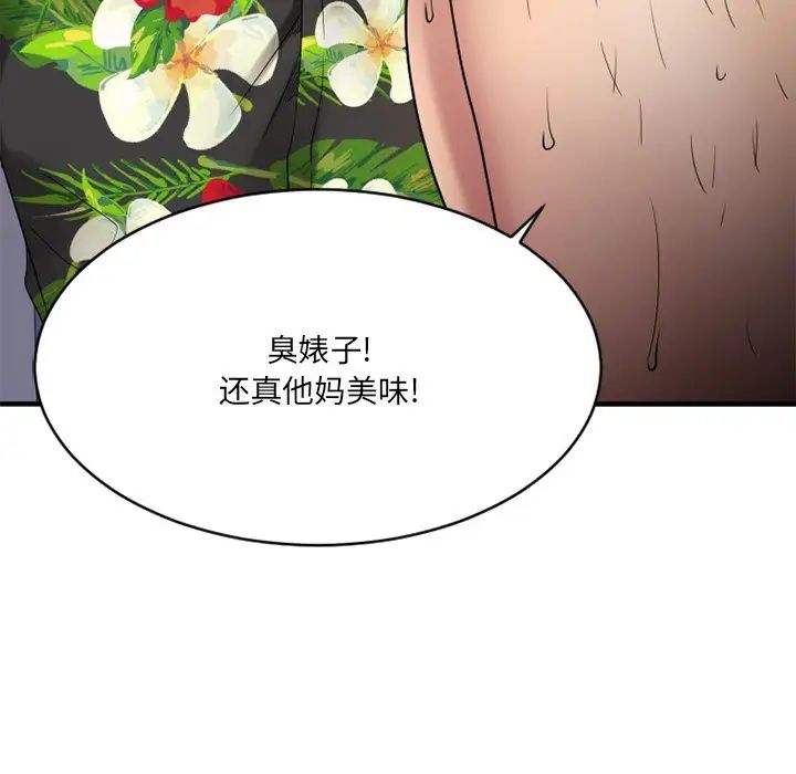 慾望食物链第25话
