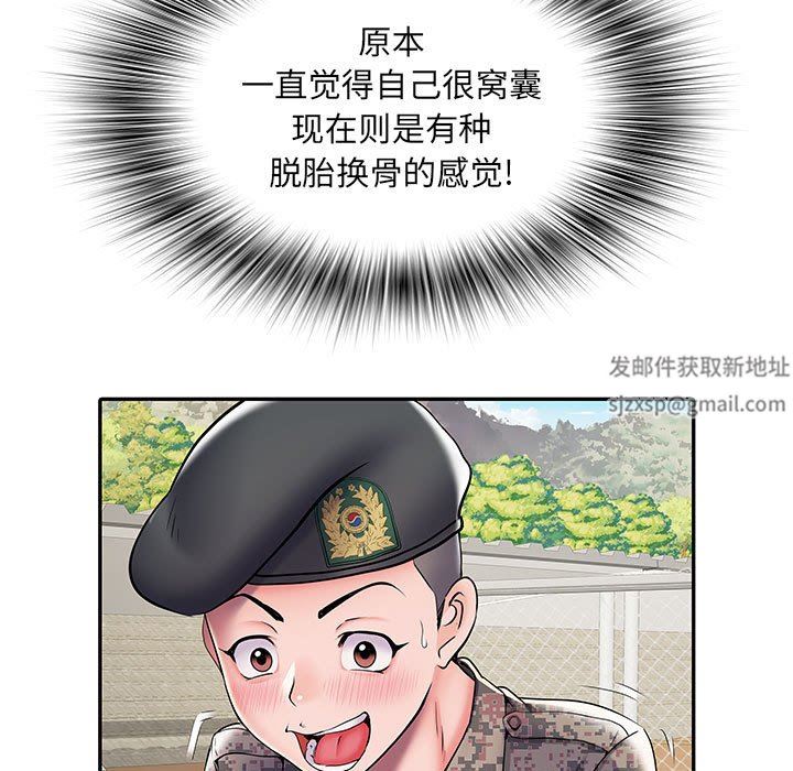 刺激的部队生活第10话