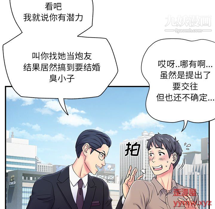离过婚的她第5话
