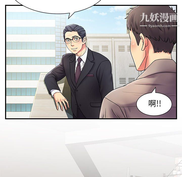 离过婚的她第5话