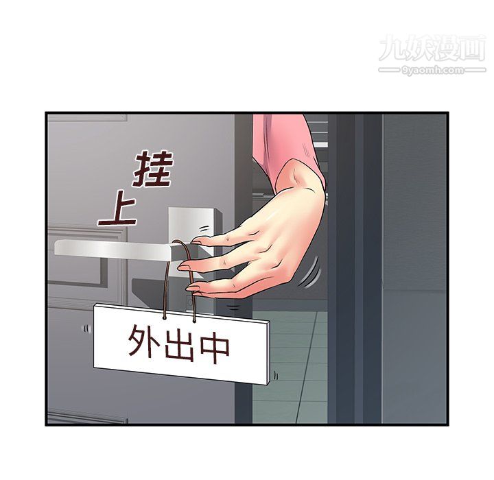 离过婚的她第5话