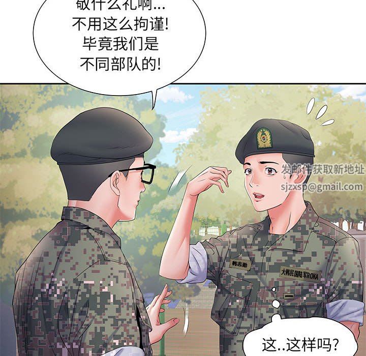 《刺激的部队生活》第11话