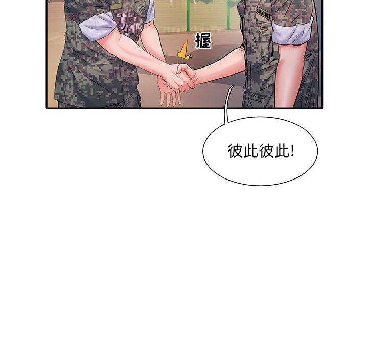 刺激的部队生活第11话
