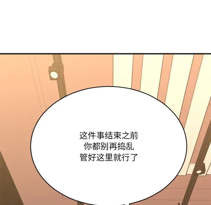 慾望食物链第25话