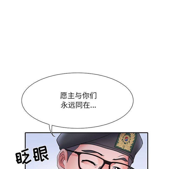 刺激的部队生活第11话