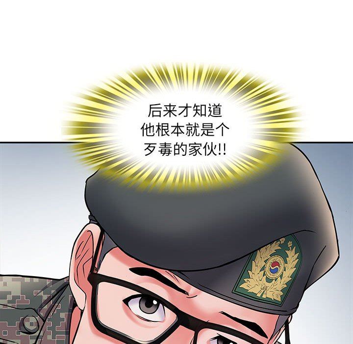 刺激的部队生活第11话