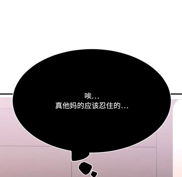 慾望食物链第25话