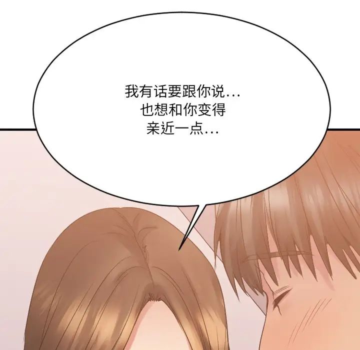 慾望食物链第25话