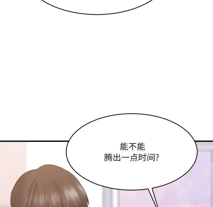 慾望食物鏈第25話