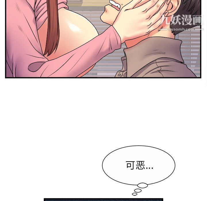 離過婚的她第5話