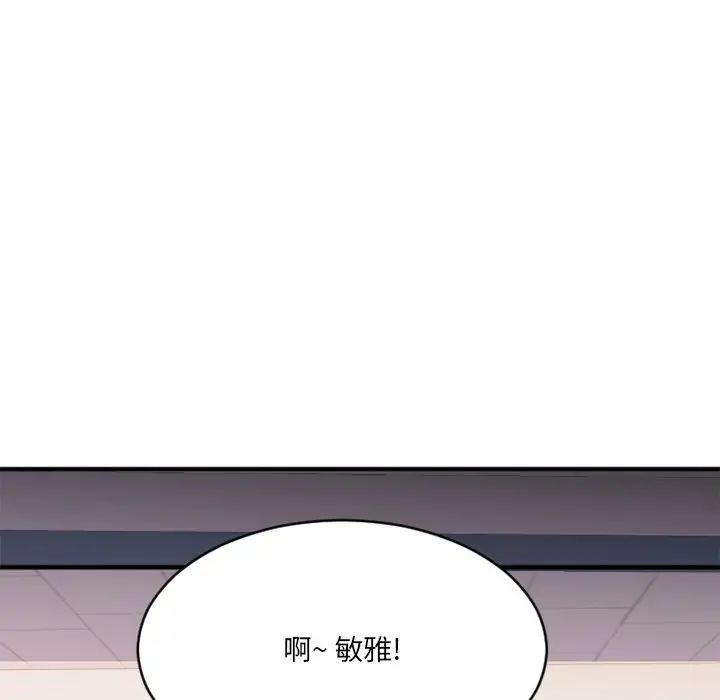 慾望食物鏈第25話