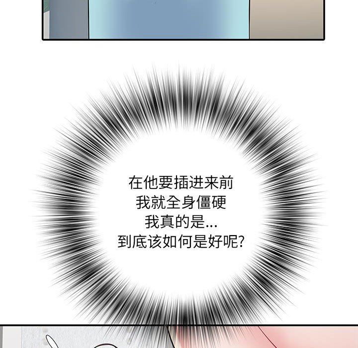 刺激的部队生活第11话