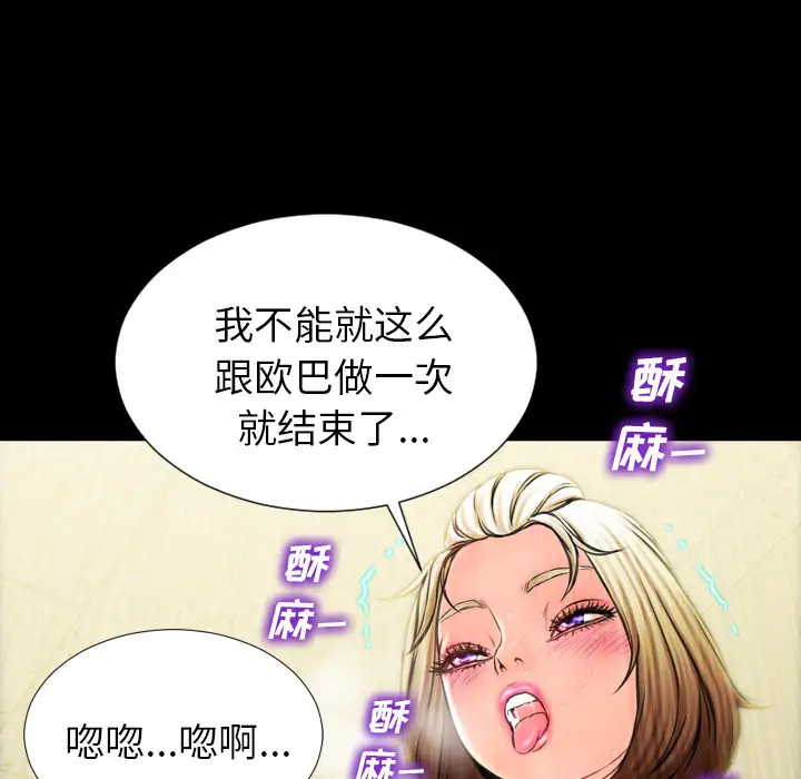 S商店的她第4话