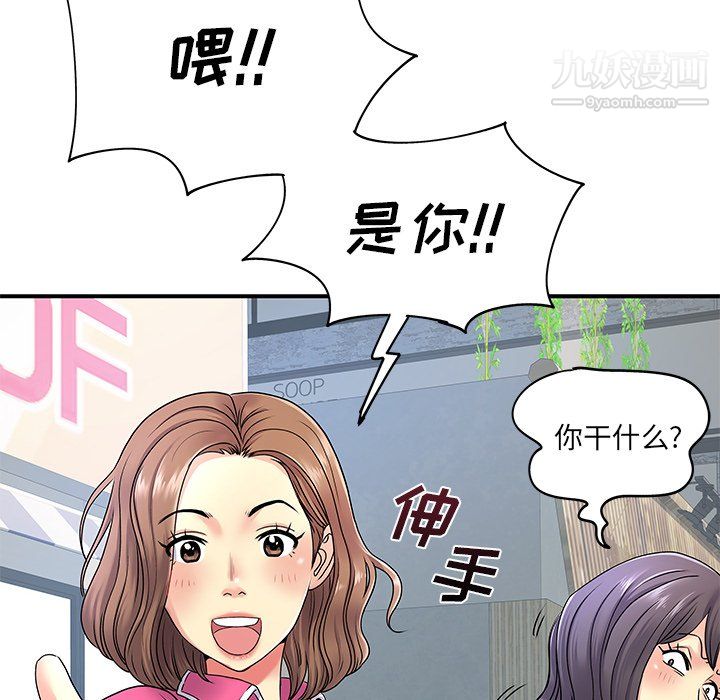 离过婚的她第6话