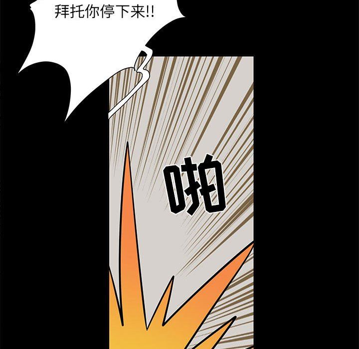 刺激的部队生活第11話