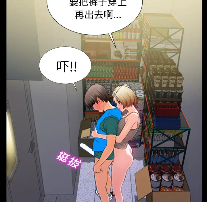 S商店的她第4话