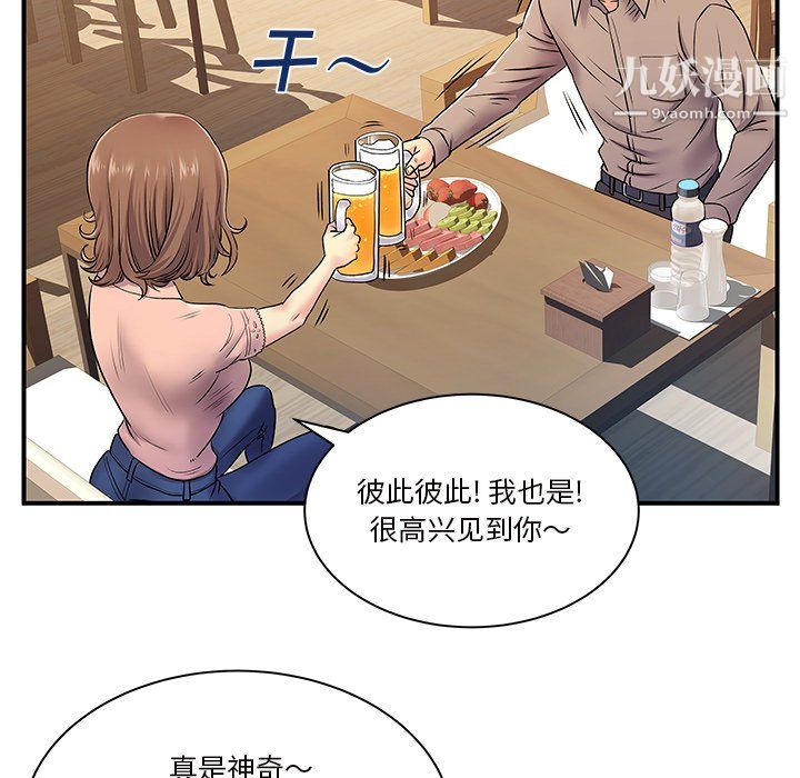 离过婚的她第6话