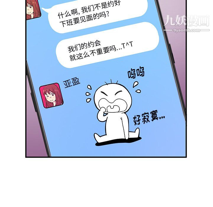 离过婚的她第6话