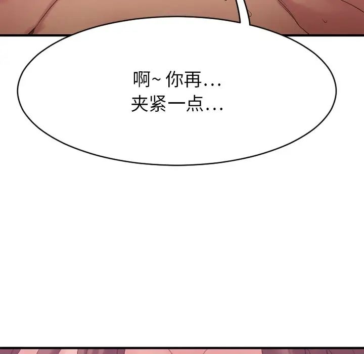 《慾望食物链》第26话