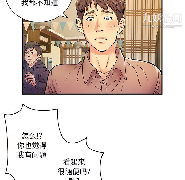 离过婚的她第6话