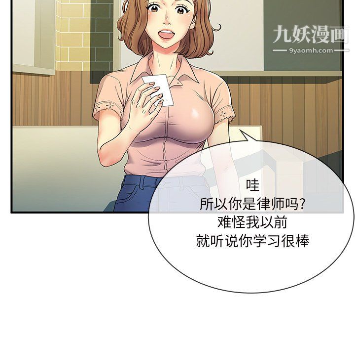 離過婚的她第6話