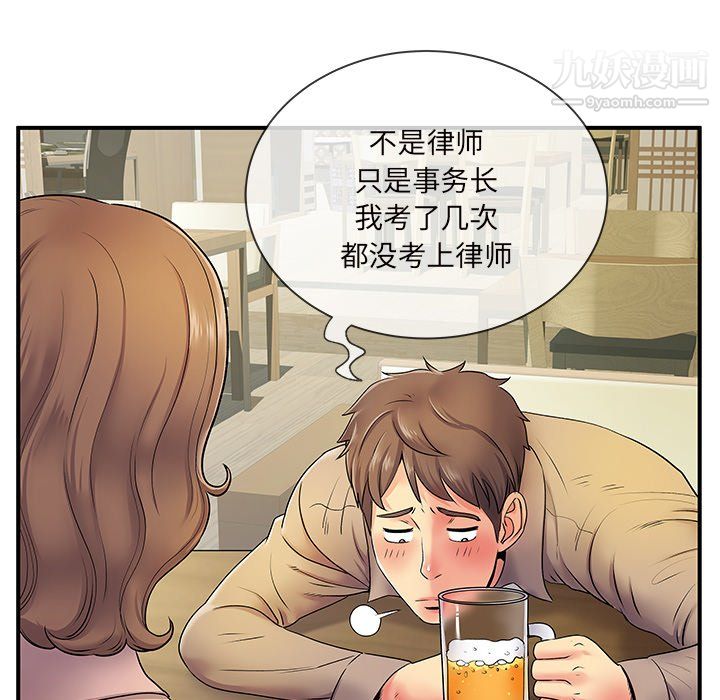 离过婚的她第6话