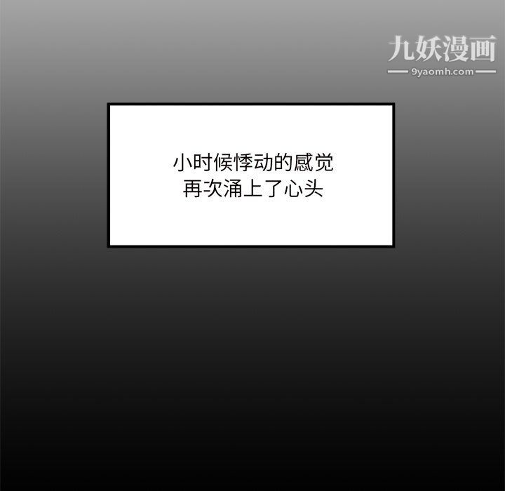 離過婚的她第6話