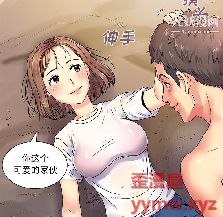 離過婚的她第6話