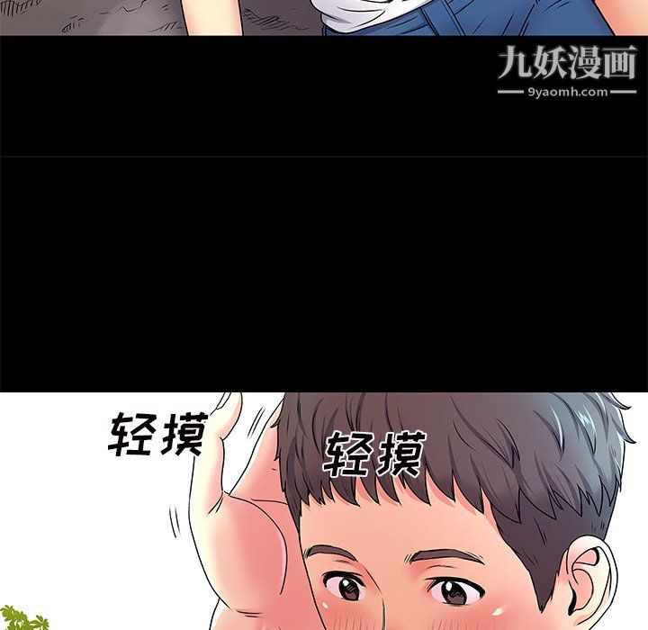 離過婚的她第6話