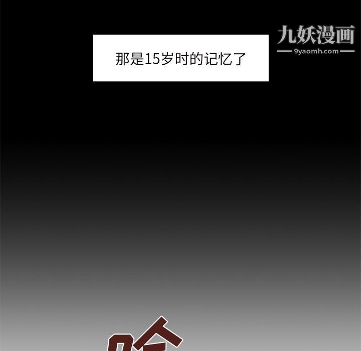 离过婚的她第6话