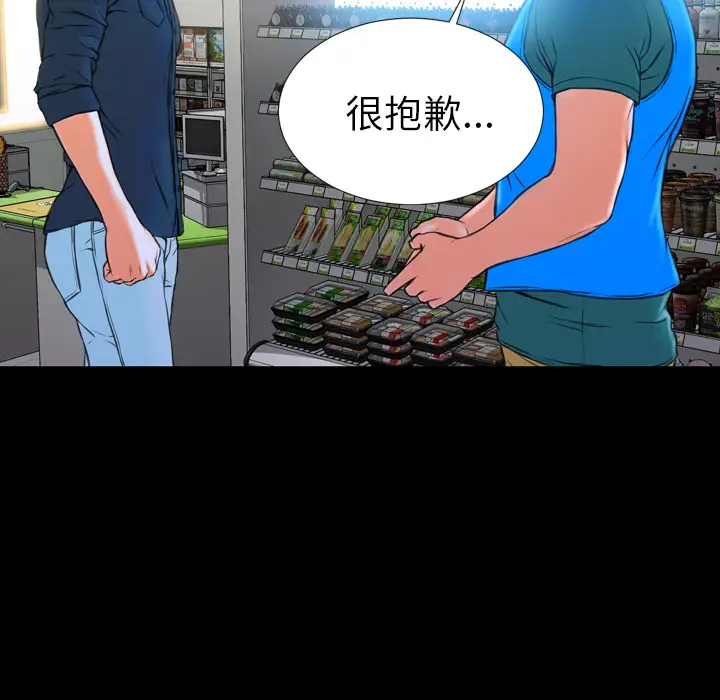 S商店的她第4话