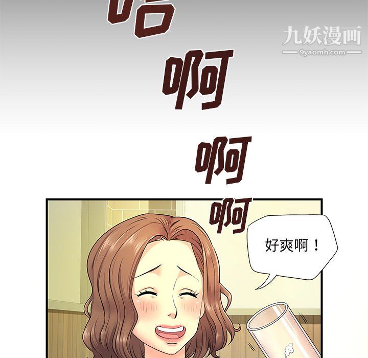 离过婚的她第6话
