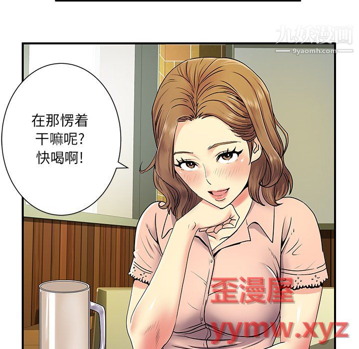 离过婚的她第6话