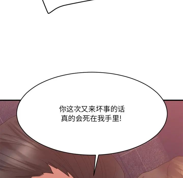慾望食物链第26话