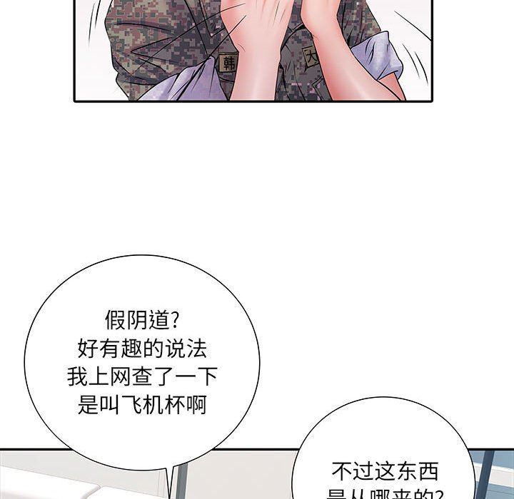 刺激的部队生活第12话
