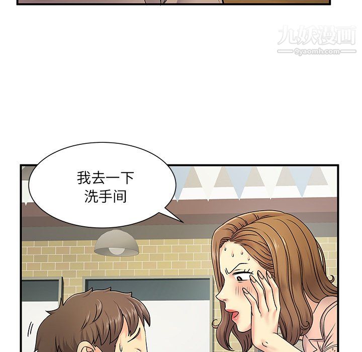 离过婚的她第6话