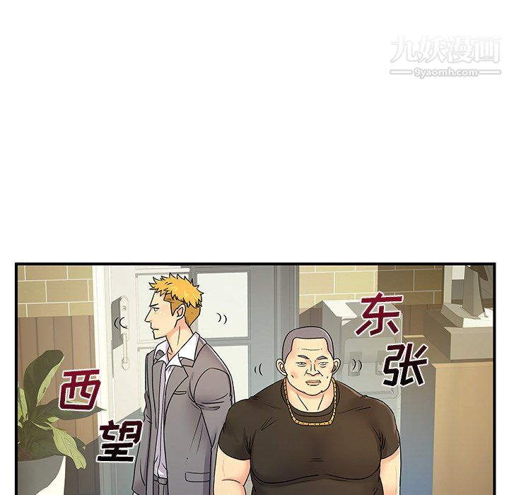 离过婚的她第6话