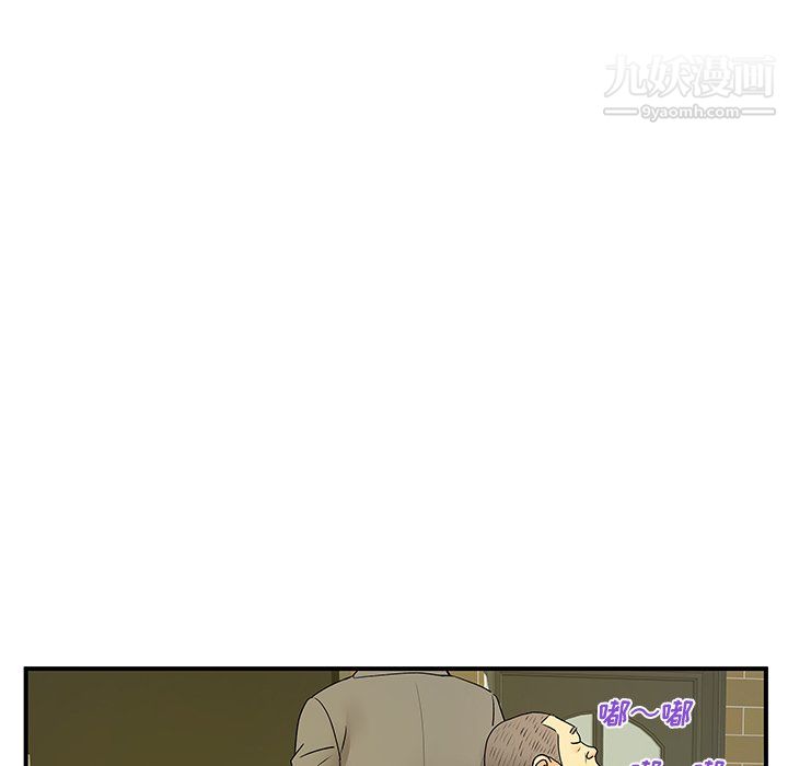 离过婚的她第6话